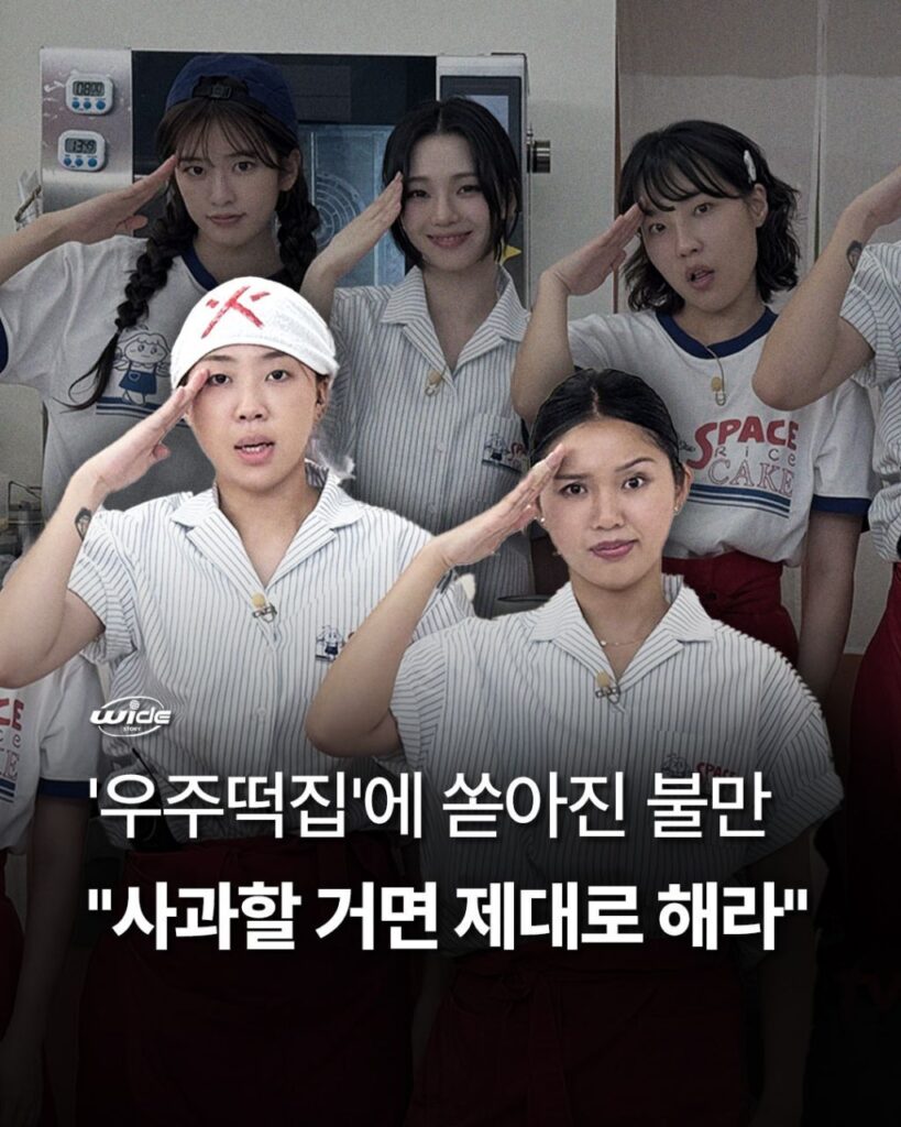 tvN 우주떡집 논란