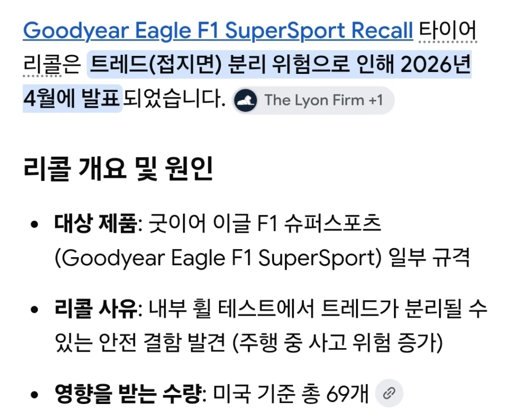 280으로 과속하던 테슬라