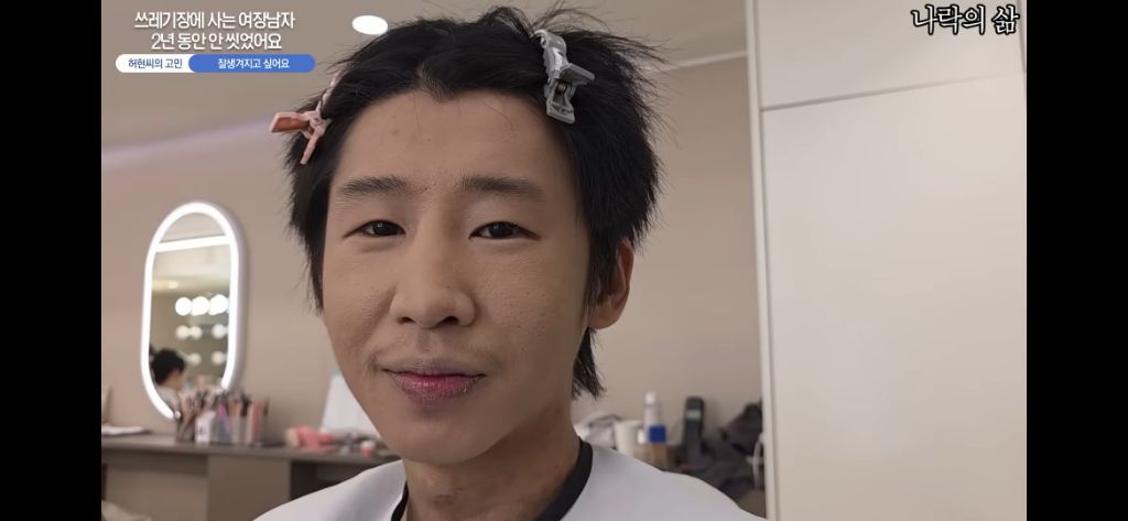 2년동안 안씻은 동성애자