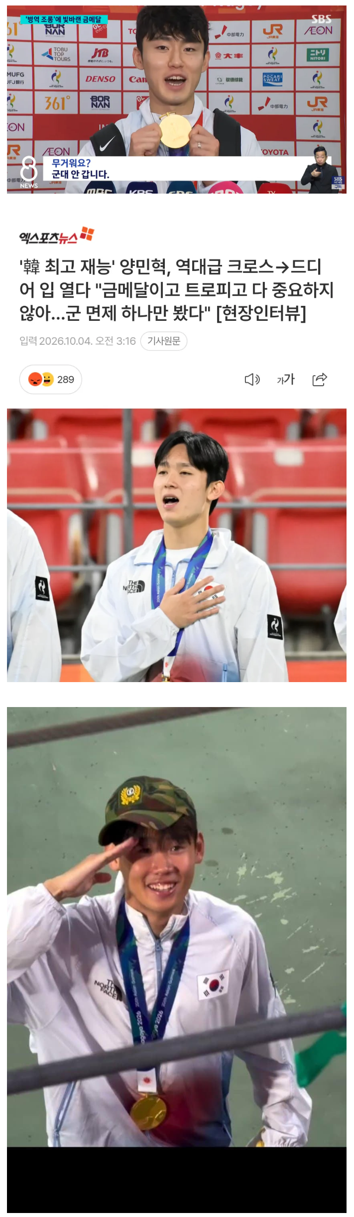 국방개혁 열사 3인방.jpg