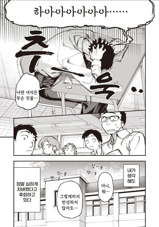 초딩때 찼던 여자애 [만화]