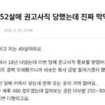 결혼과 출산이 무서운 이유