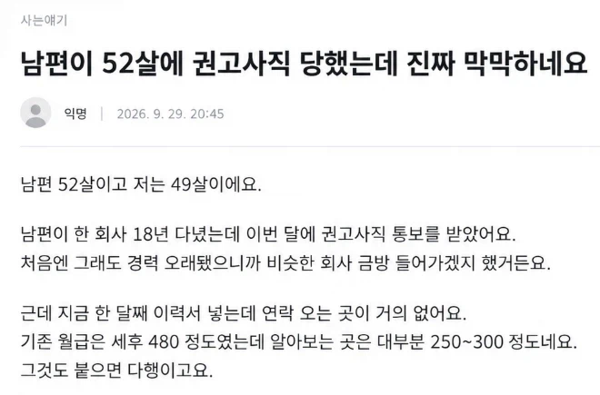 결혼과 출산이 무서운 이유