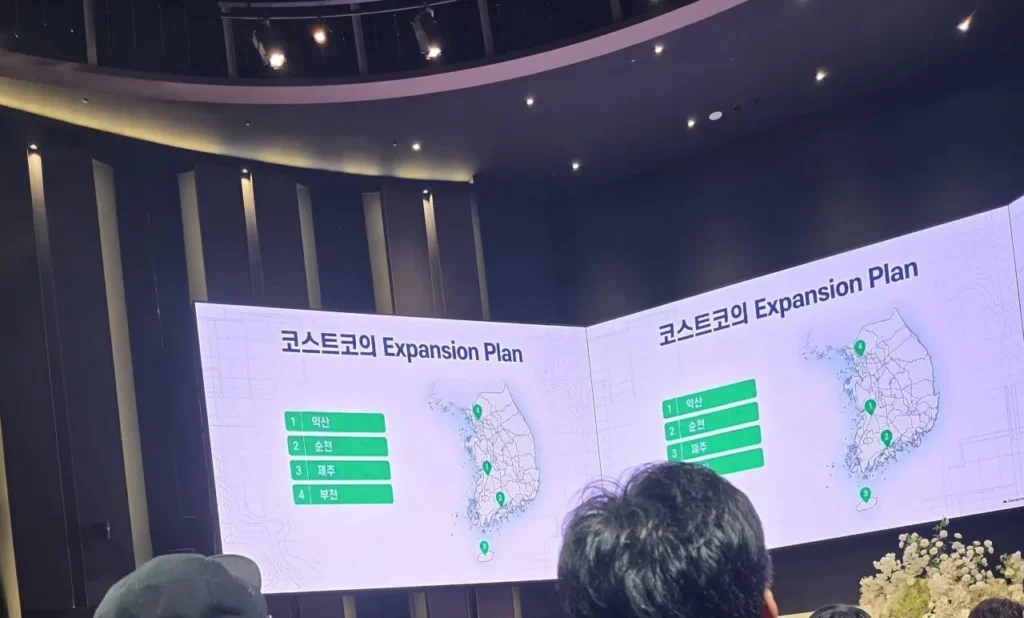 코스트코가 최근 공개한 신규 매장계획