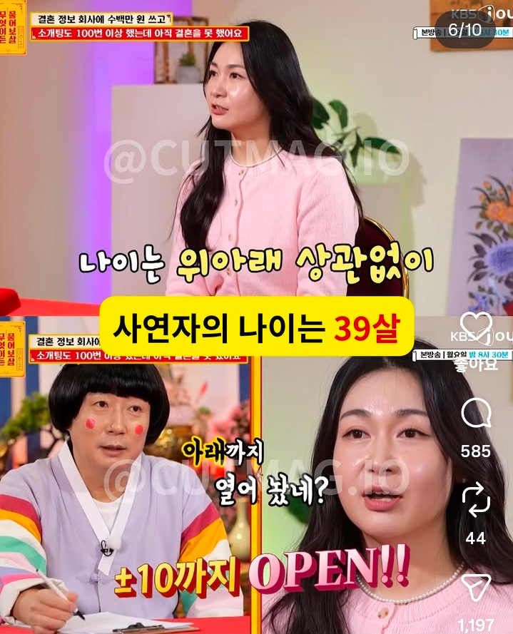 이상형은 정해인 소개팅만 100번