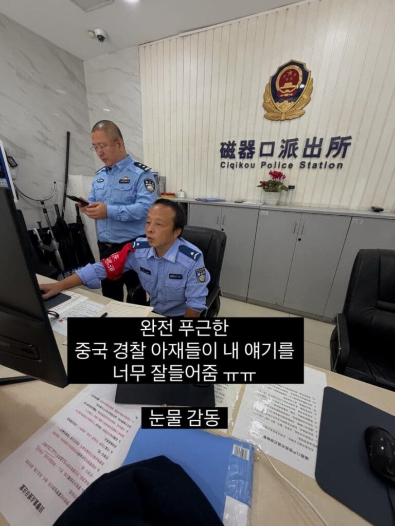 싱글벙글 어메이징 중국생활 .jpg