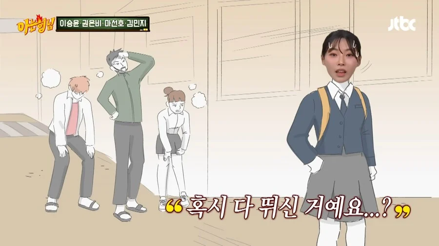 아형] 김민지 선수가 육상의 길로 가게된 이유.jpg