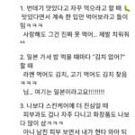 일본 여친이 못 참는 한국 남친행동