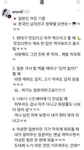 일본 여친이 못 참는 한국 남친행동