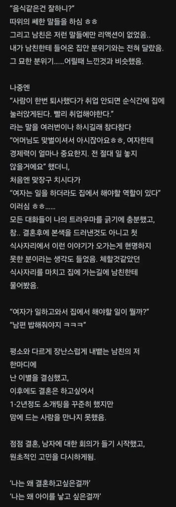 90년대생 비혼 자매의 삶