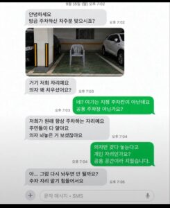 공용주차장 주차빌런.jpg