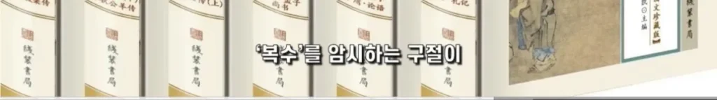 중국의 심각한 사회문제 ‘복수문화’