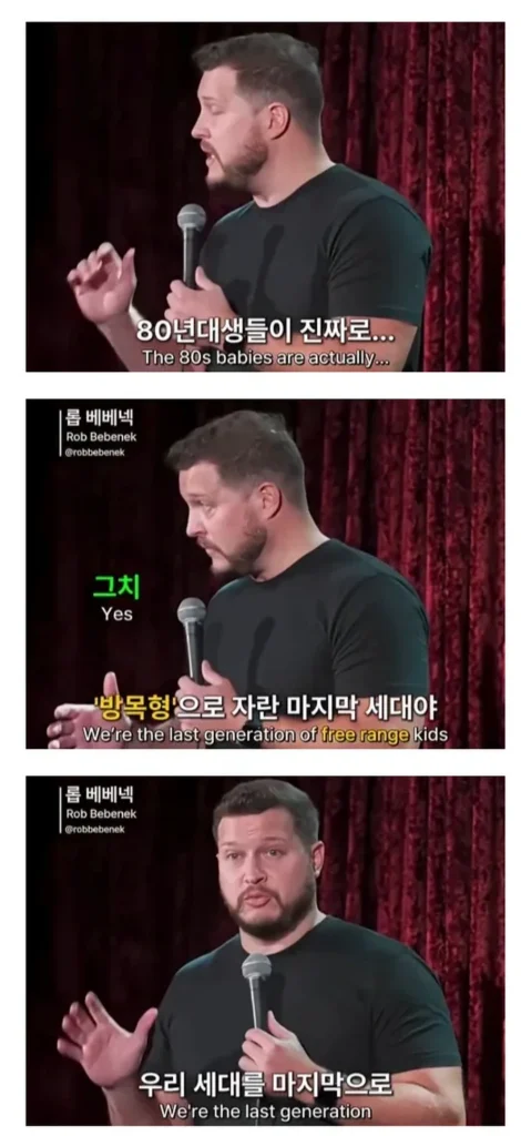 전세계적으로 공통적인 80년대 육아 방식.jpg