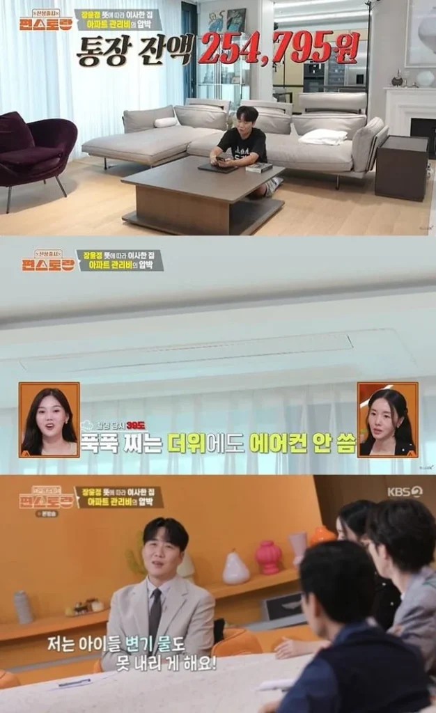 가난 코스프레 했다가 역풍 맞은 도경완.jpg