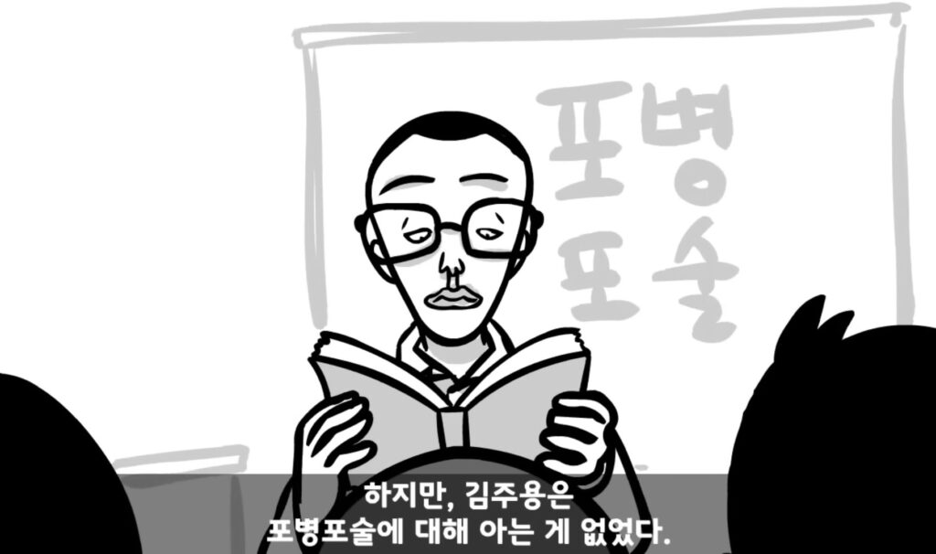 포병부대 작전장교가 포병전술 모르면 생기는 일.manhwa