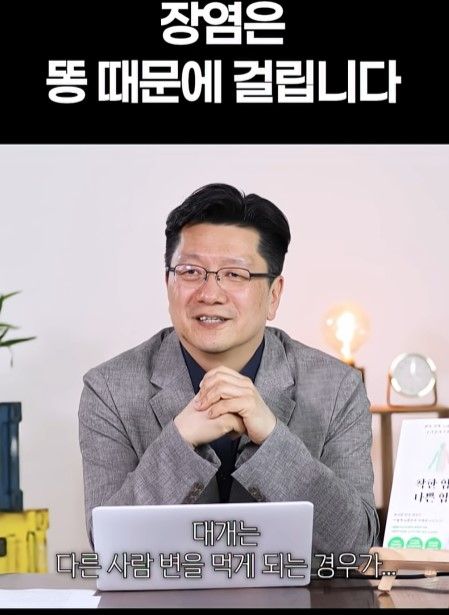 장염에 걸리는 이유