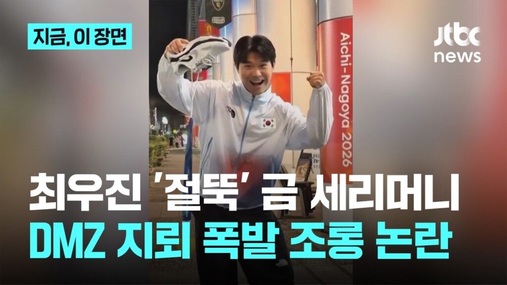허위 사실로 젊은 축구선수를 매장시키려는 국회의원.jpg