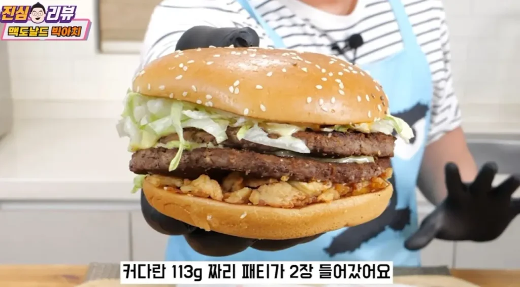맥도날드 신제품 빅아치버거 유튜버 리뷰