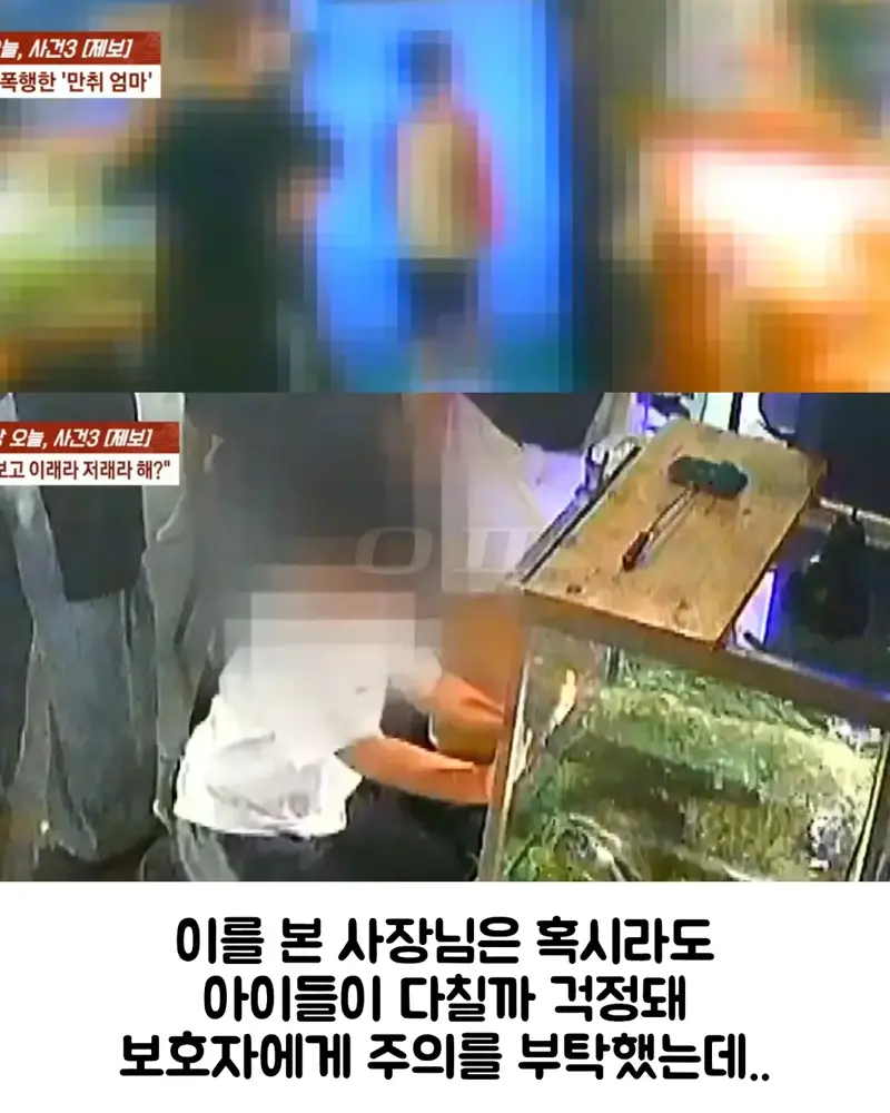 치킨집 사장 폭행한 만취아줌마