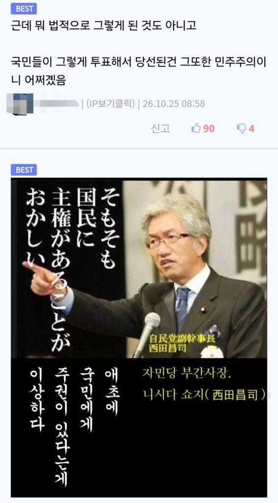 일본이라는 나라가 황당한 이유.jpg