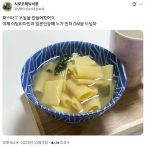 일본인, 이탈리아인 더블킬