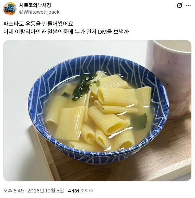 일본인, 이탈리아인 더블킬