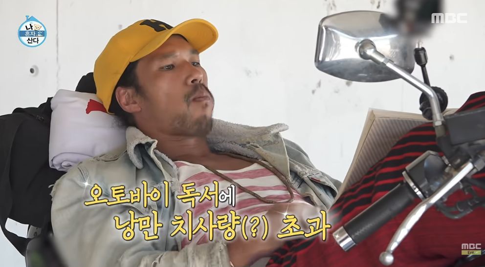 어제자 찐 이였다는 나혼산 출연배우