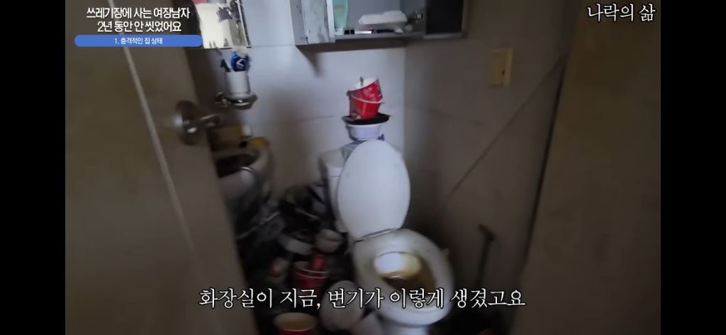 2년동안 안씻은 동성애자