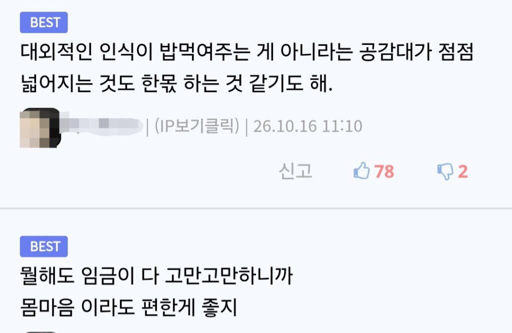 3040 몰리는 의외의 직업.jpg
