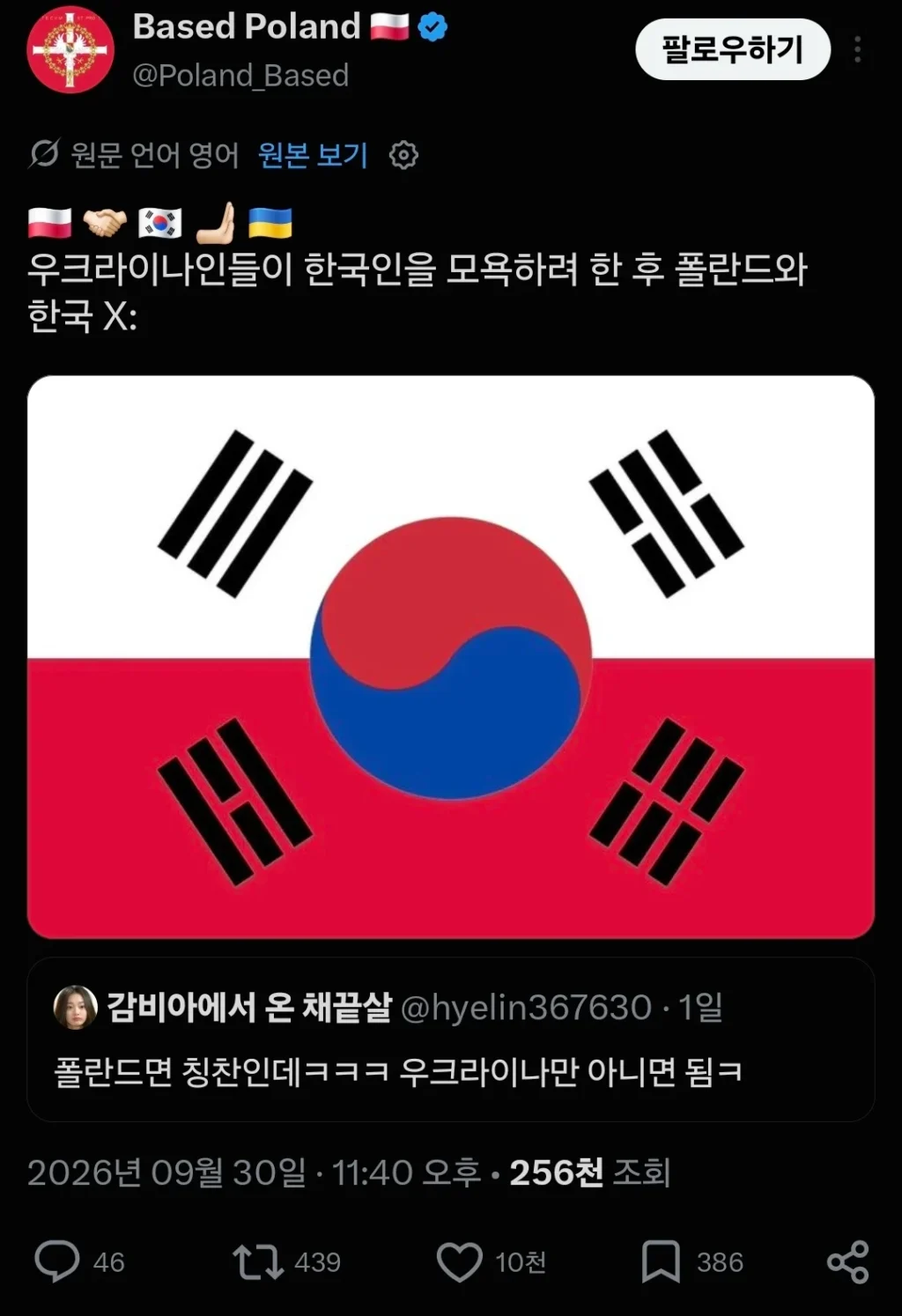 한국인들 긁으려고 우크라이나인이 만든 짤.jpg