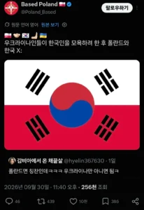 한국인들 긁으려고 우크라이나인이 만든 짤.jpg