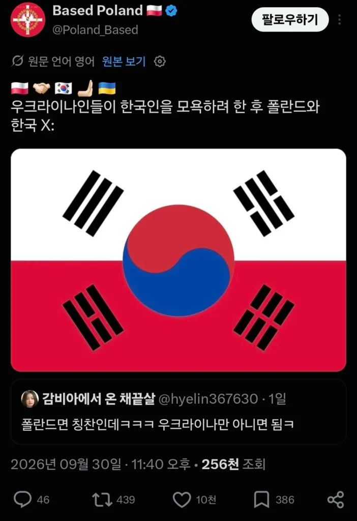 한국인들 긁으려고 우크라이나인이 만든 짤.jpg