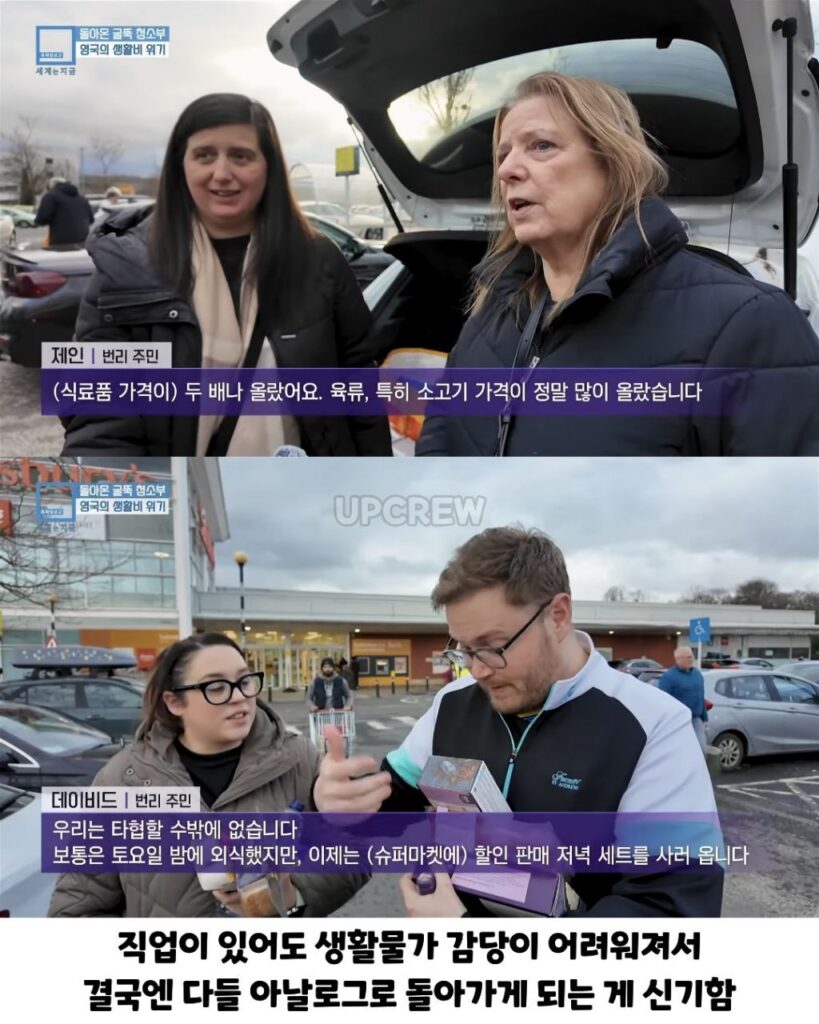 생활물가 상승으로 아날로그로 돌아간 영국인들.jpg