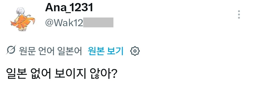 X] 외모 객관화가 전혀 안된다는 일본 남자들.twt