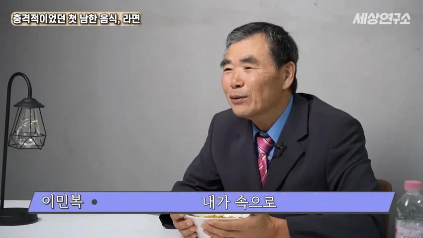 탈북 과학자의 충격적이었던 첫 남한 음식, 라면!.jpg