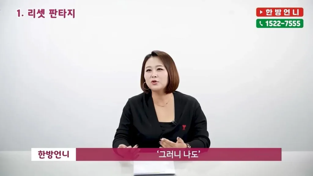 50대 노처녀가 결혼을 포기 못하는 이유