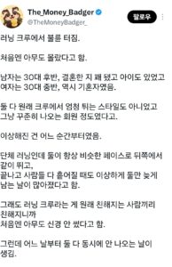 러닝 크루에서 불륜 터짐.jpg