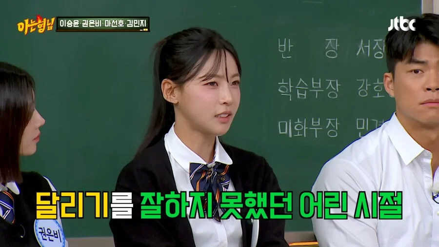 아형] 김민지 선수가 육상의 길로 가게된 이유.jpg