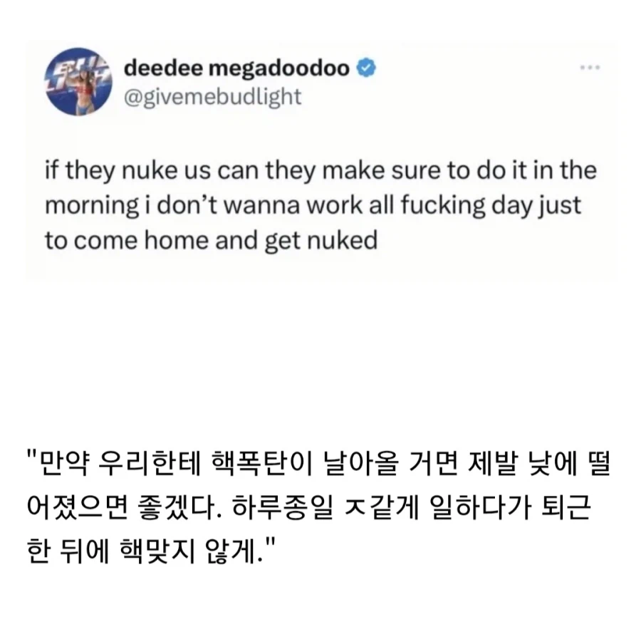 핵폭발이 낮에 일어나야 하는 이유