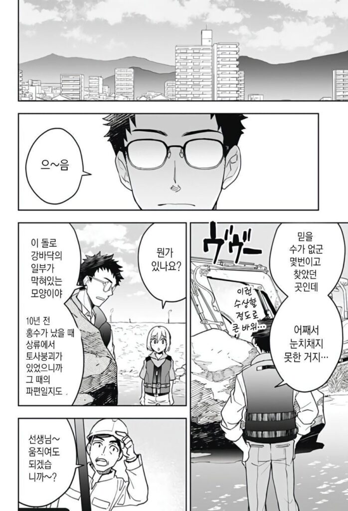 형에게 여친이 생겼다 manhwa
