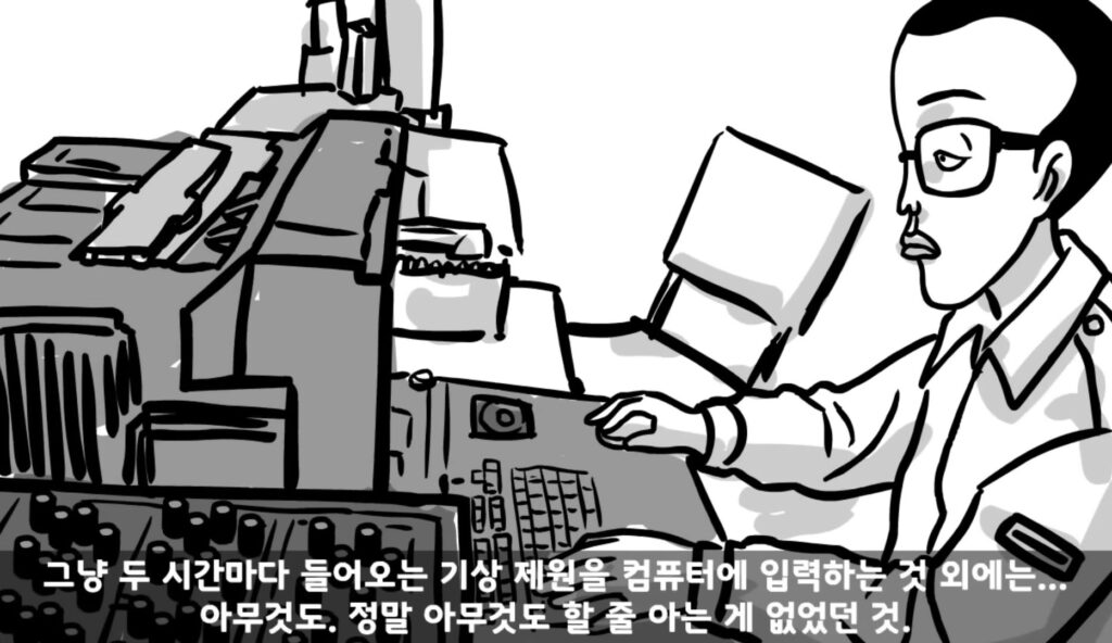 포병부대 작전장교가 포병전술 모르면 생기는 일.manhwa