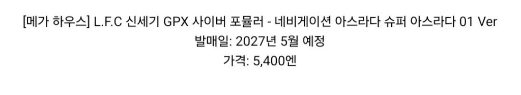 아스라다 네비게이션 출시