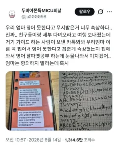 영어 못한다고 꼽준 가이드.jpg