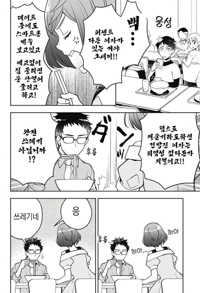 형에게 여친이 생겼다 manhwa