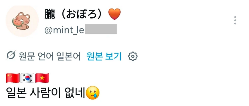 X] 외모 객관화가 전혀 안된다는 일본 남자들.twt