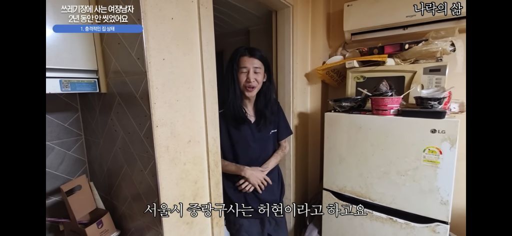 2년동안 안씻은 동성애자