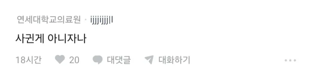 썸녀랑 키스 중 가슴 만졌더니 고소당할 것 같다는 블라인