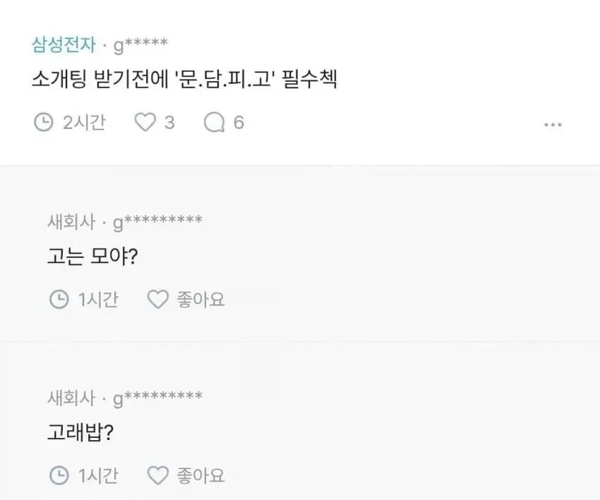 여자들 타투 짜증나네 진짜