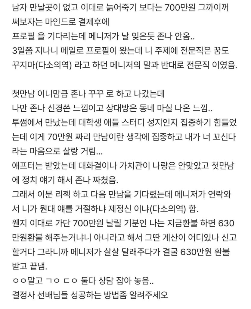 난 여자 이쁠것같은데? 왜 댓글은 다 구리다고 할까요? ㅋ
