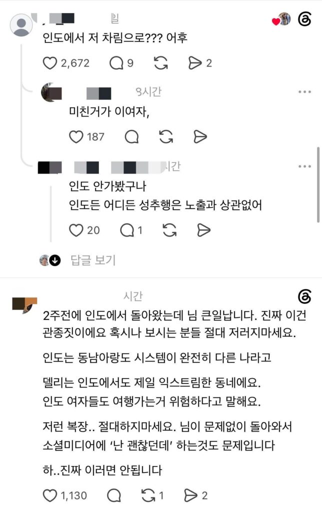 인도에간 런닝크루 멤버